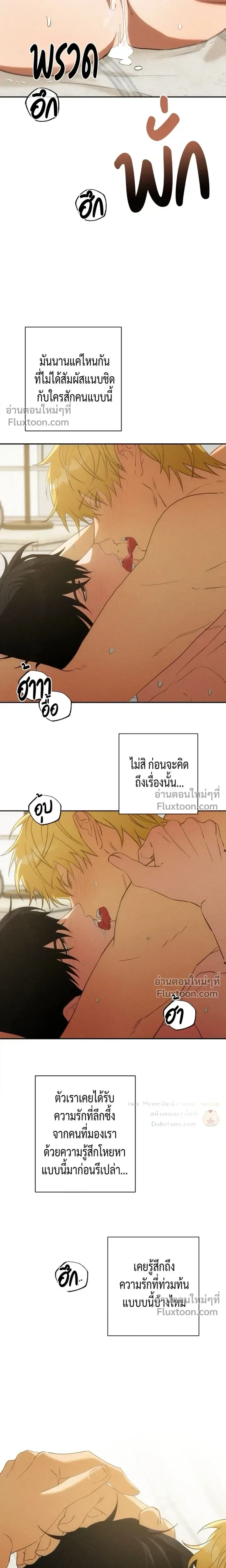 To You Who Are My Golden Light หน้า 4