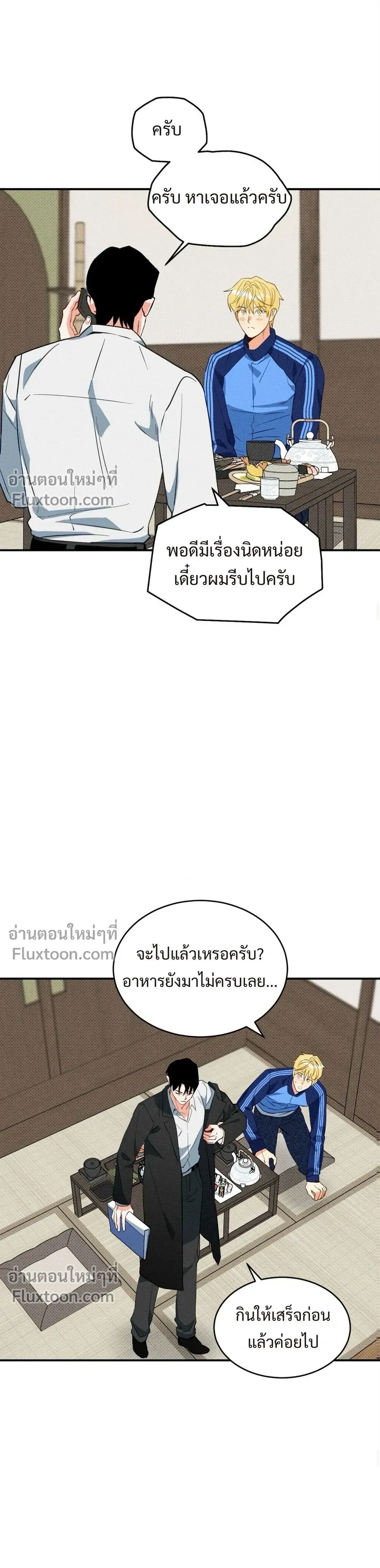 To You Who Are My Golden Light หน้า 11