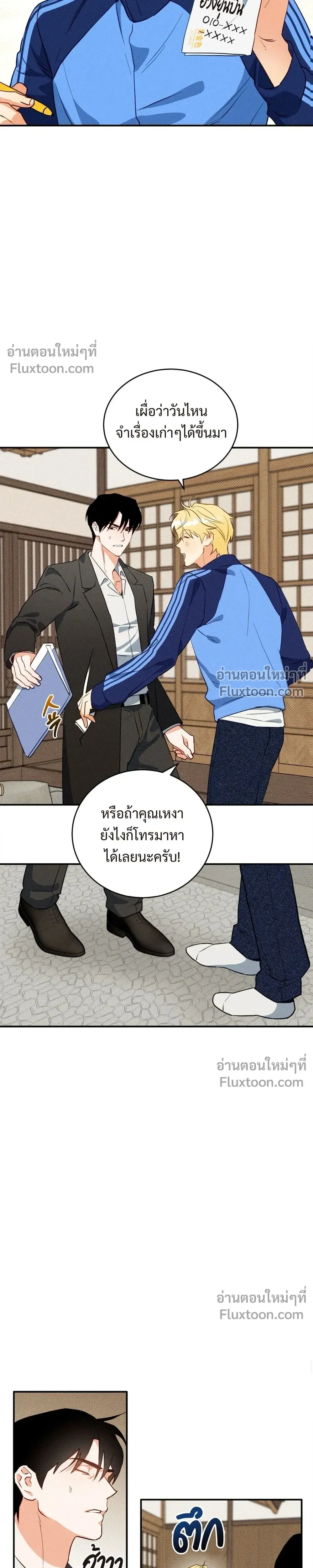 To You Who Are My Golden Light หน้า 14