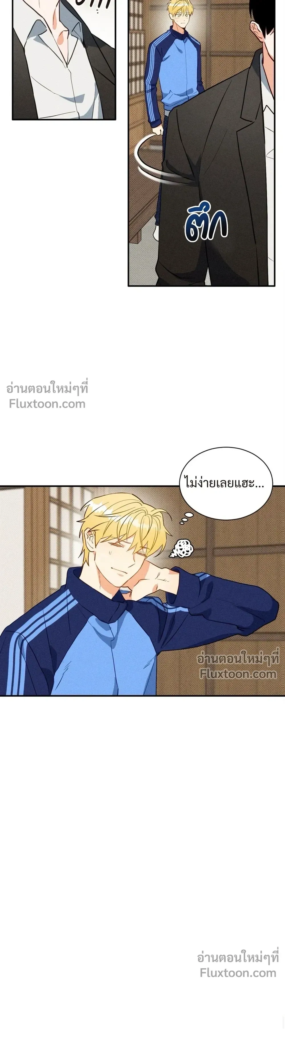 To You Who Are My Golden Light หน้า 15