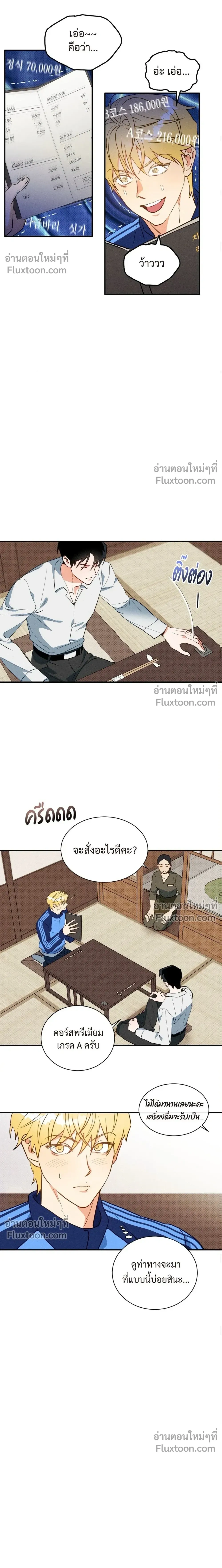 To You Who Are My Golden Light หน้า 4