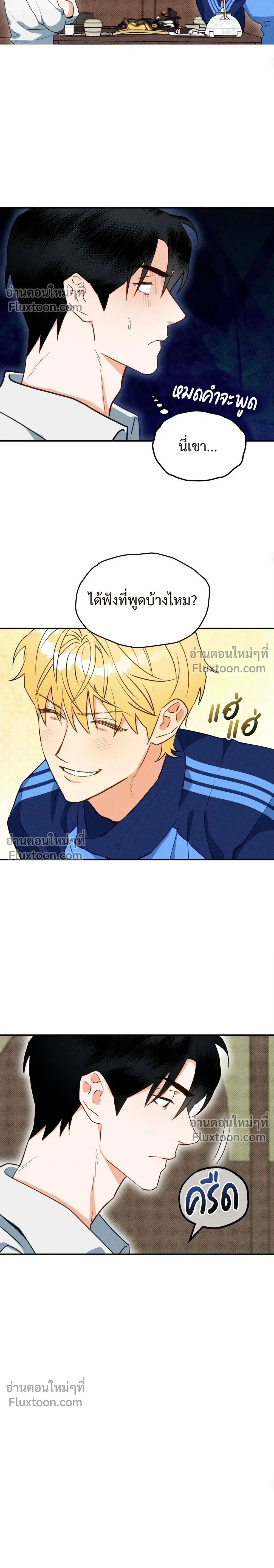 To You Who Are My Golden Light หน้า 10