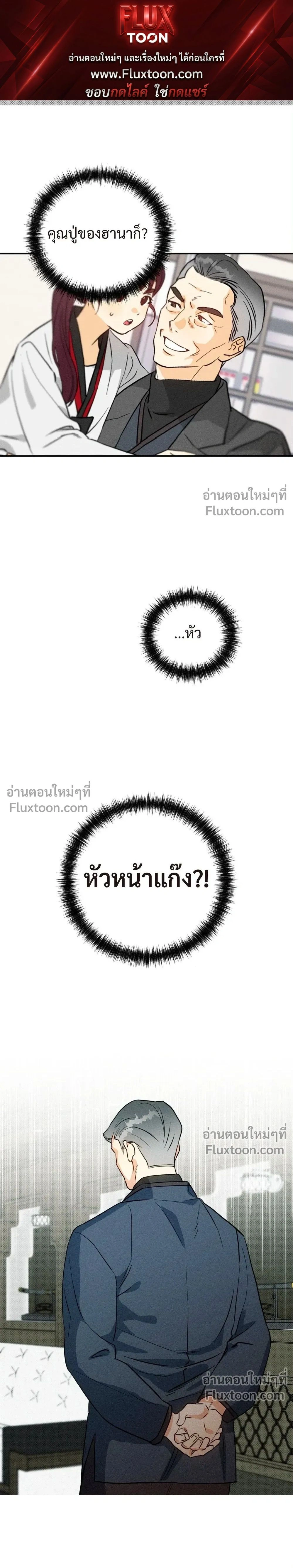 To You Who Are My Golden Light หน้า 1