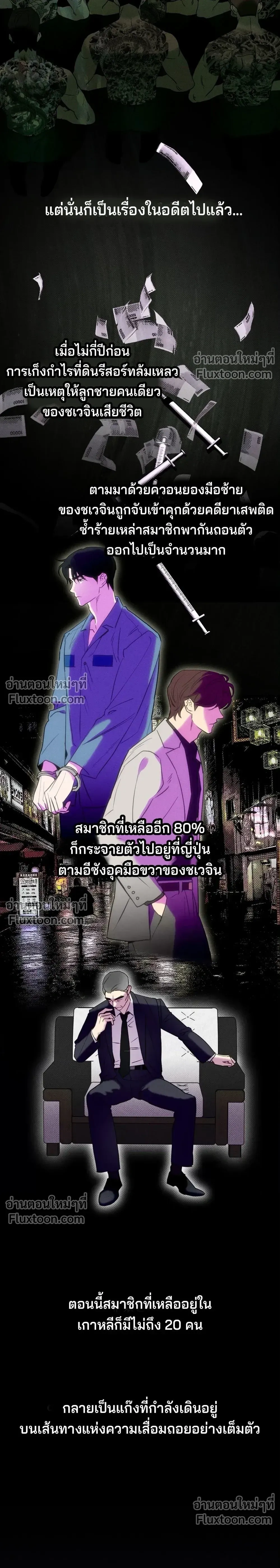 To You Who Are My Golden Light หน้า 11