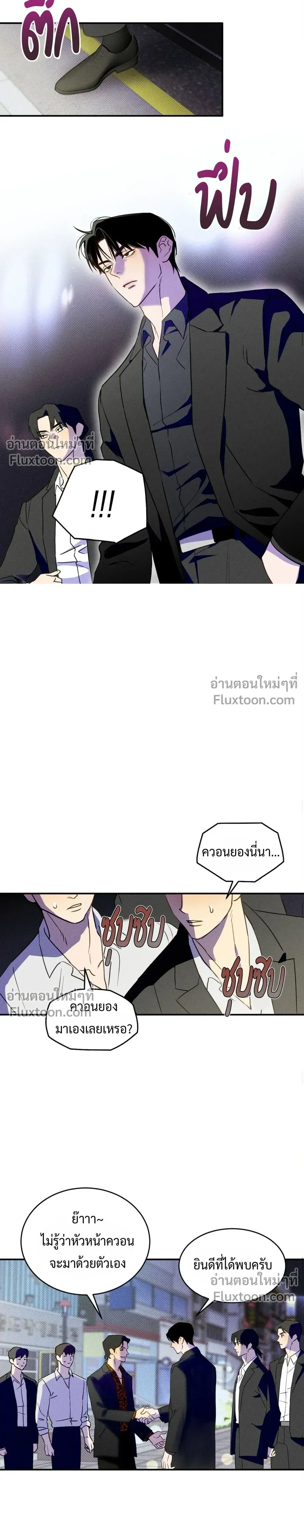 To You Who Are My Golden Light หน้า 13