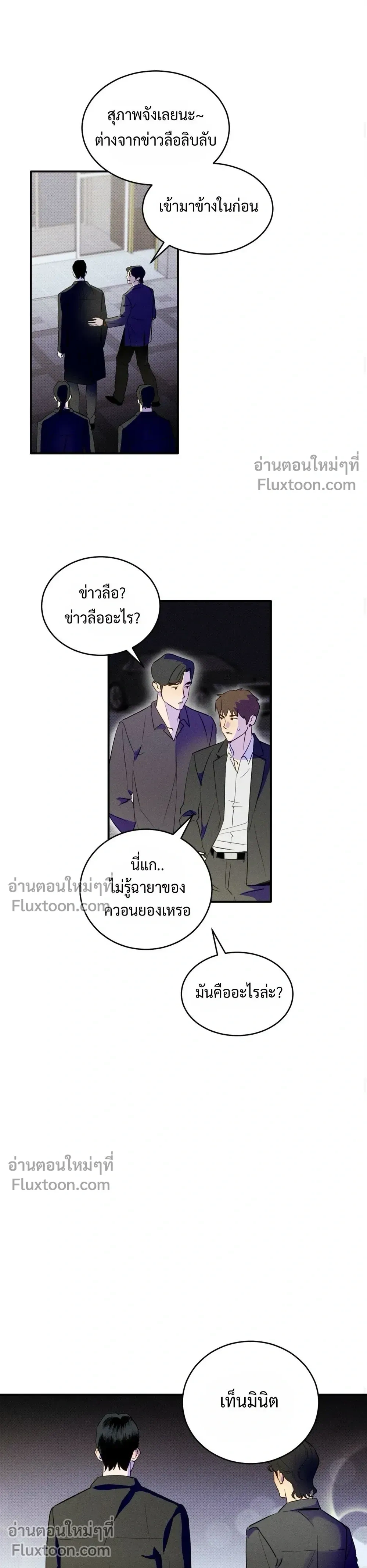 To You Who Are My Golden Light หน้า 14
