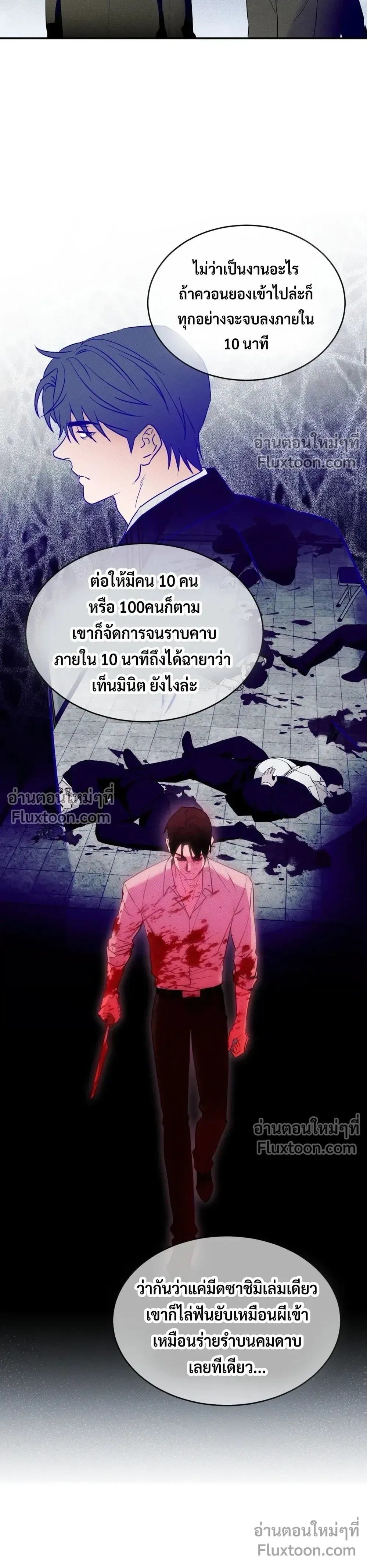 To You Who Are My Golden Light หน้า 15