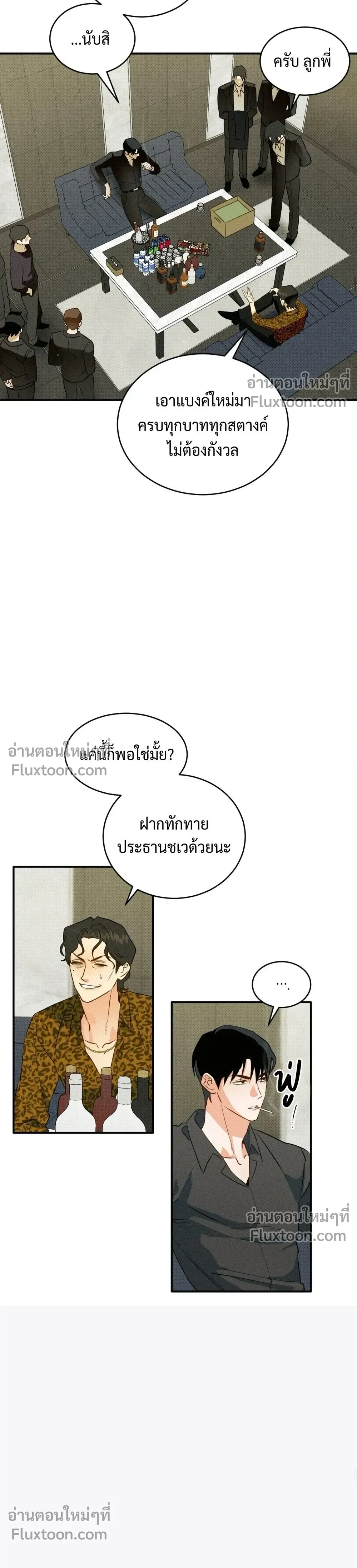 To You Who Are My Golden Light หน้า 17