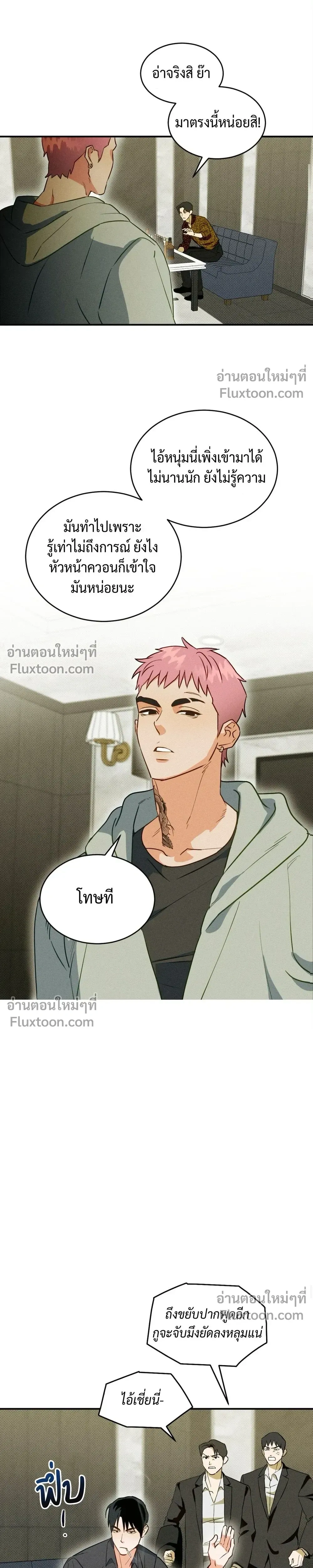 To You Who Are My Golden Light หน้า 18