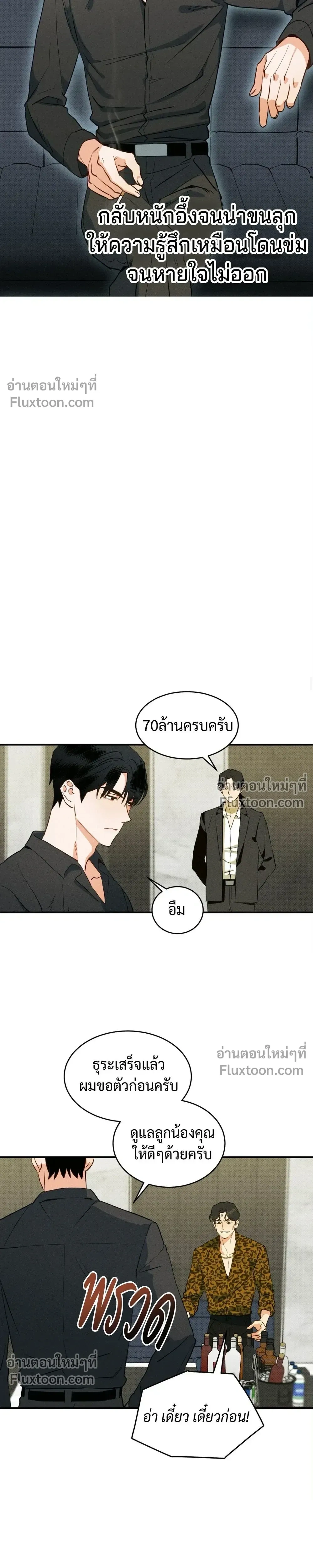 To You Who Are My Golden Light หน้า 22