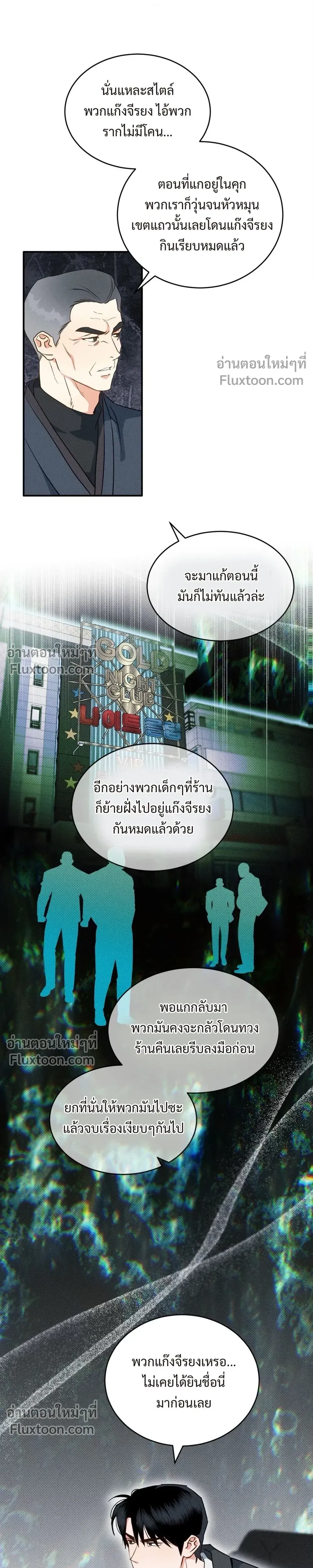 To You Who Are My Golden Light หน้า 4