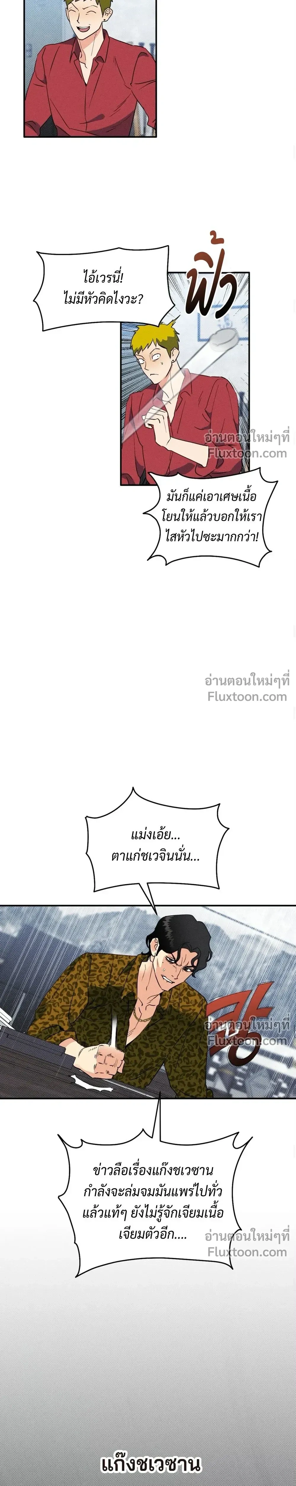 To You Who Are My Golden Light หน้า 9