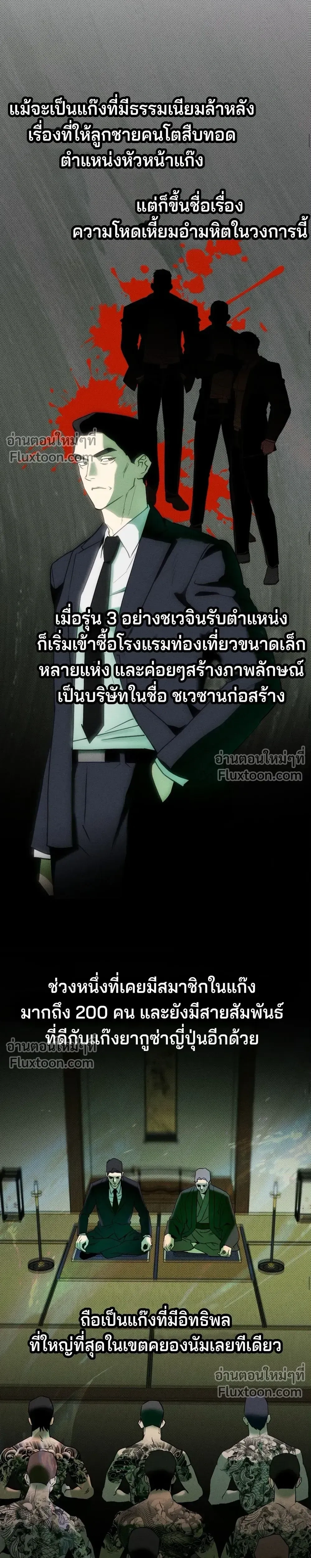 To You Who Are My Golden Light หน้า 10