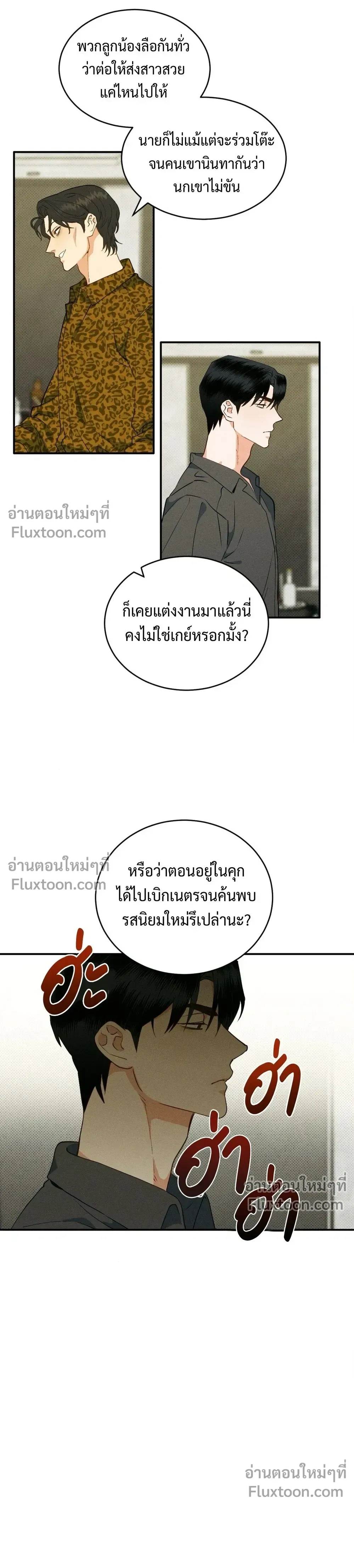 To You Who Are My Golden Light หน้า 2
