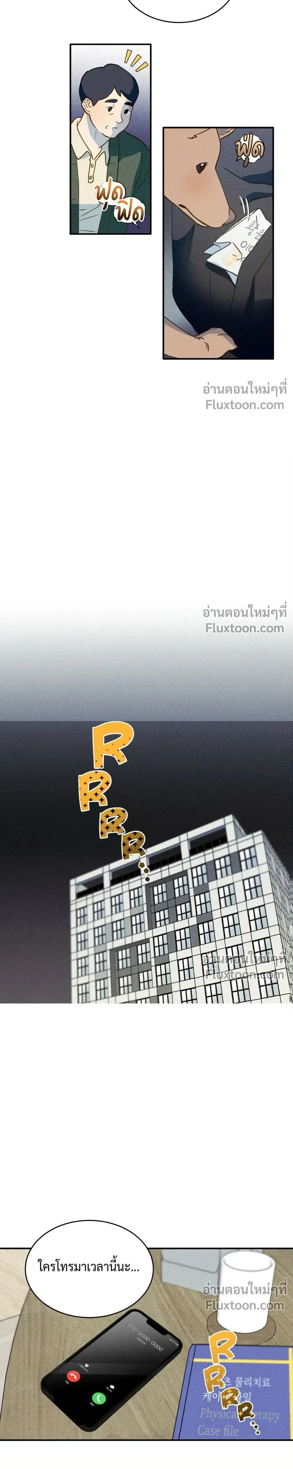 To You Who Are My Golden Light หน้า 11