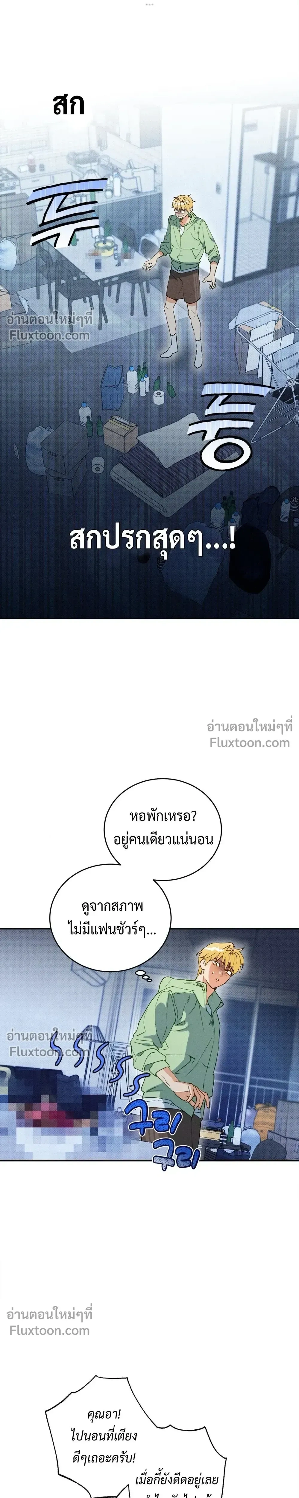 To You Who Are My Golden Light หน้า 17