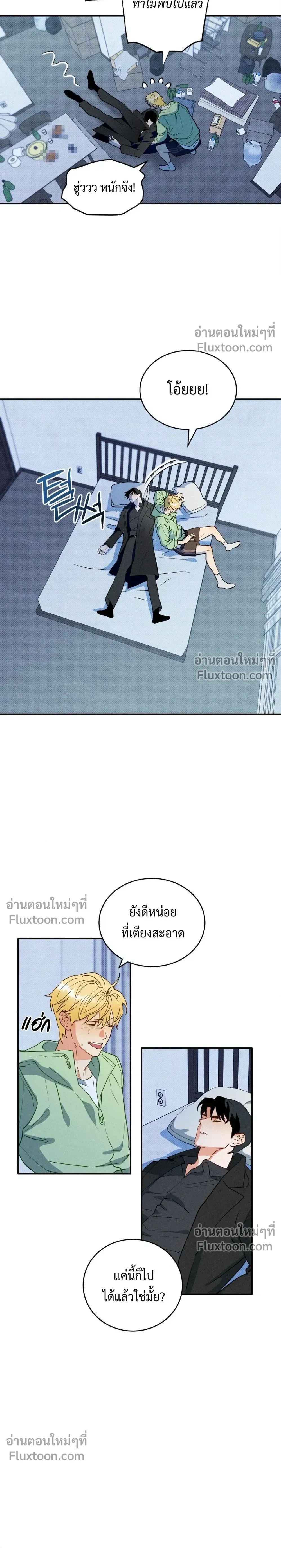 To You Who Are My Golden Light หน้า 18