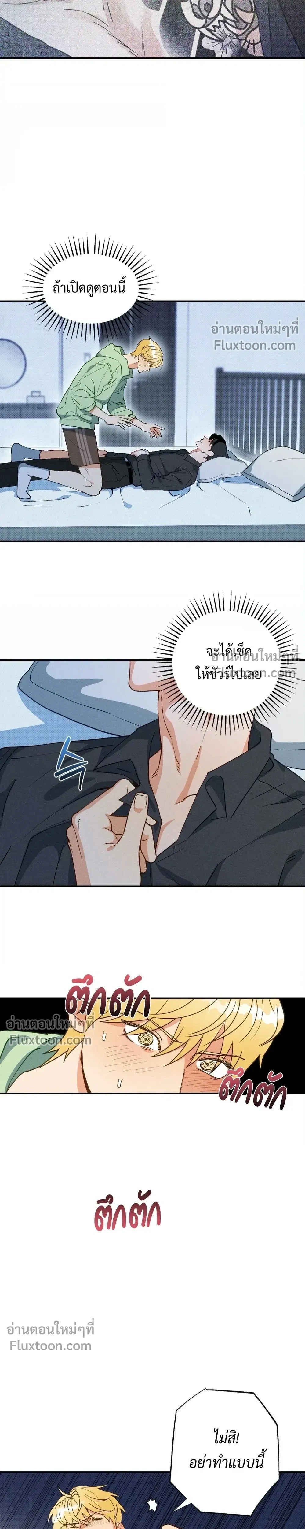 To You Who Are My Golden Light หน้า 20