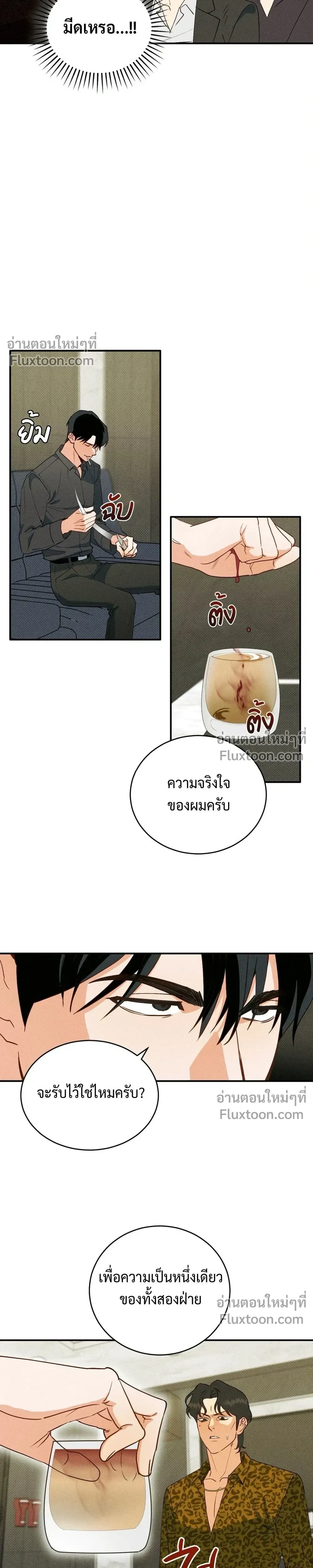 To You Who Are My Golden Light หน้า 5