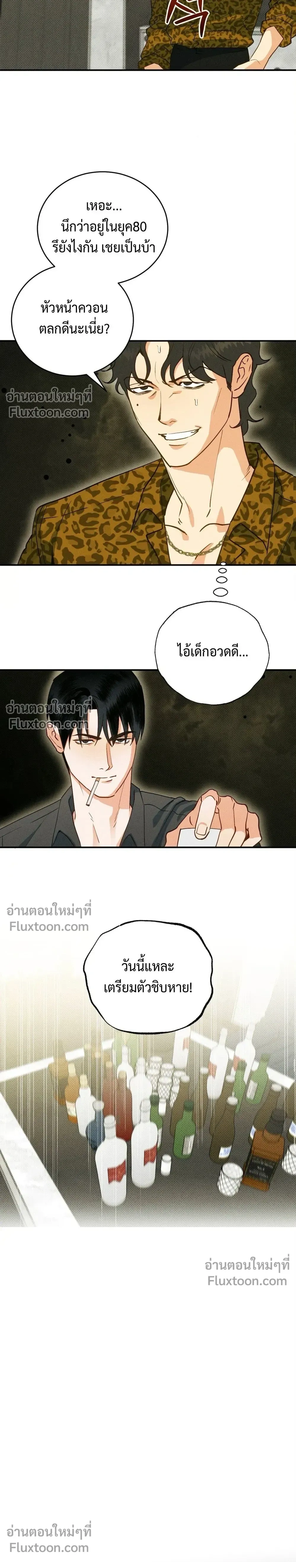 To You Who Are My Golden Light หน้า 6