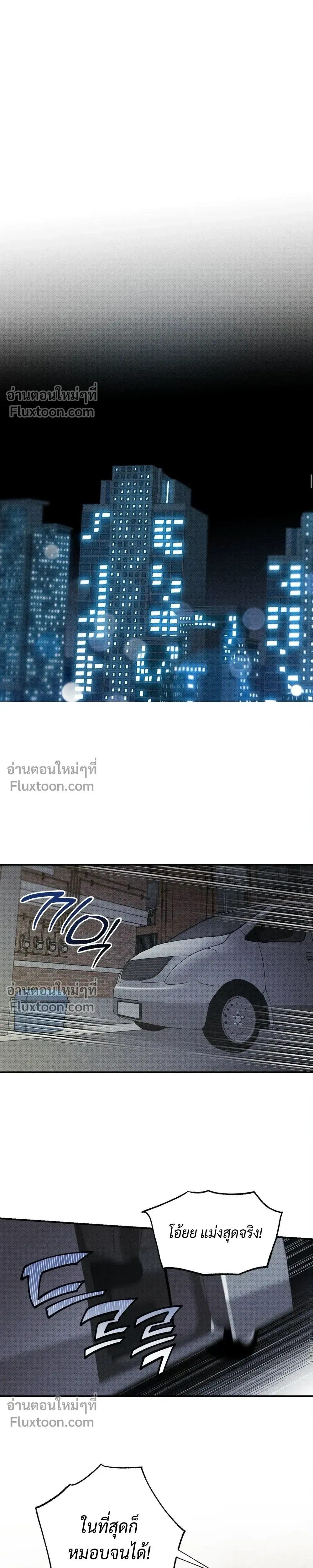 To You Who Are My Golden Light หน้า 7