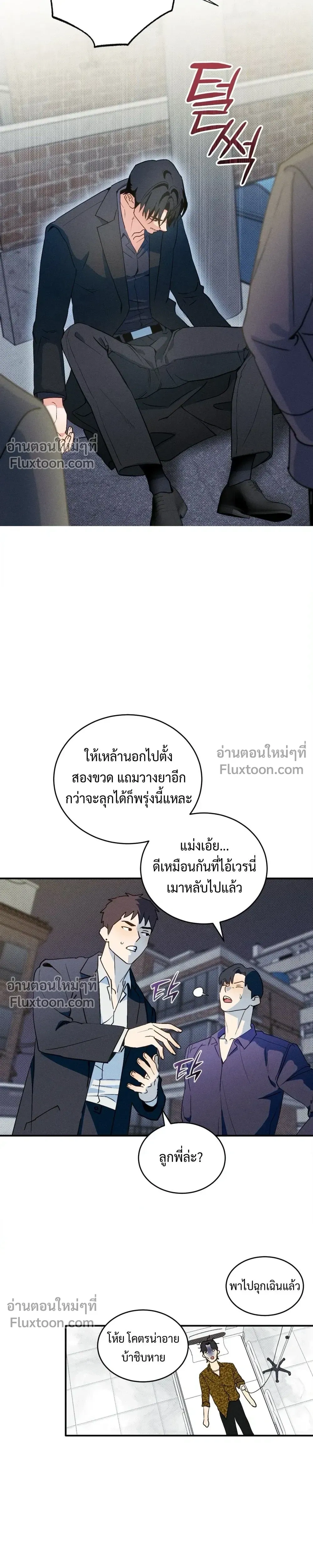 To You Who Are My Golden Light หน้า 8