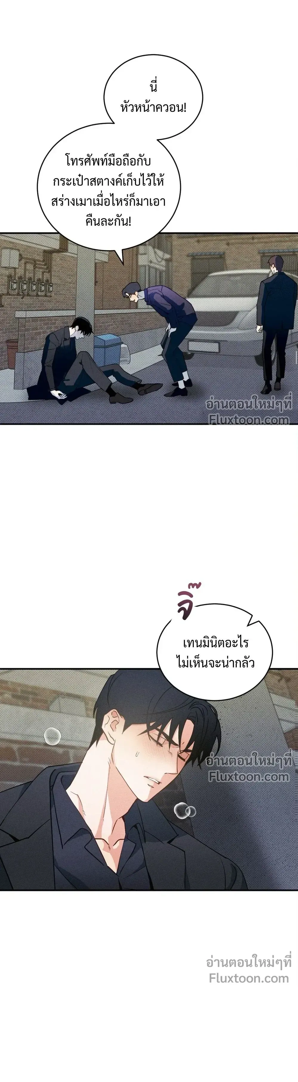 To You Who Are My Golden Light หน้า 9