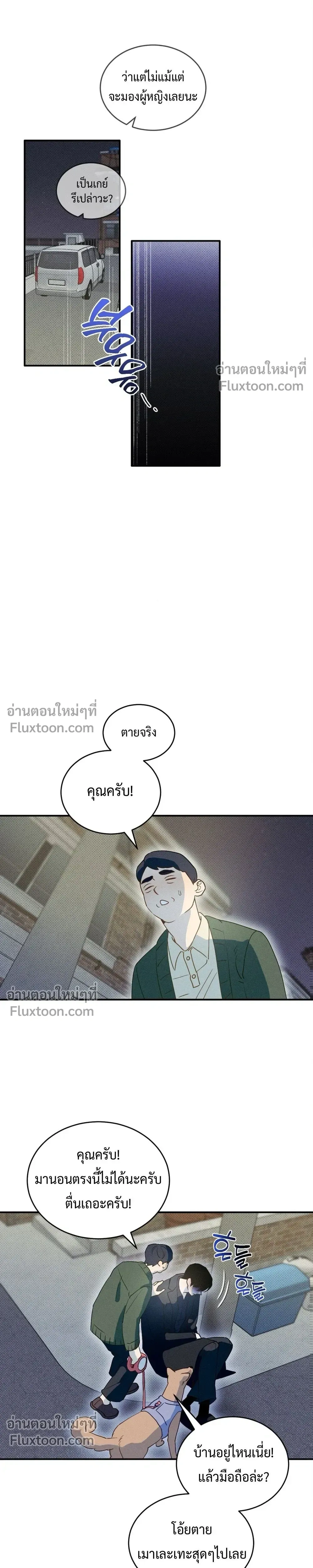 To You Who Are My Golden Light หน้า 10