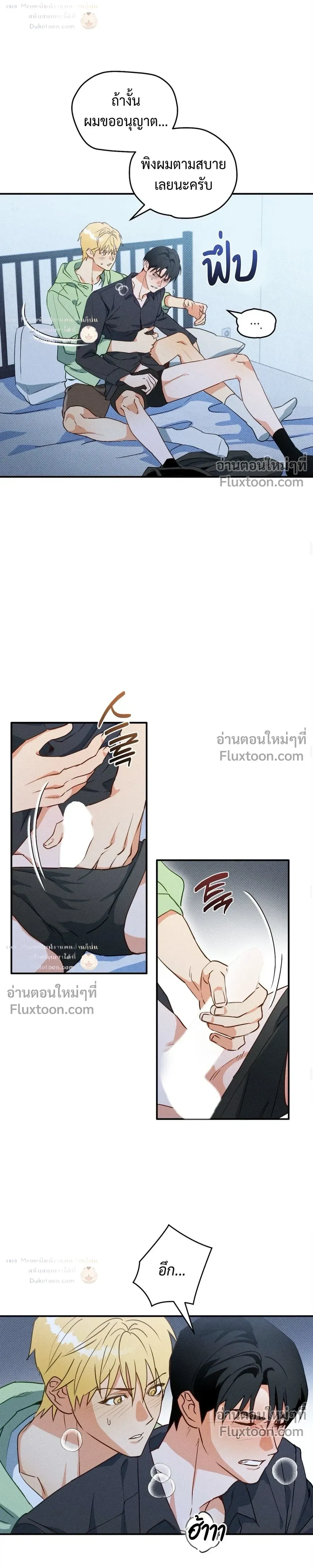 To You Who Are My Golden Light หน้า 11