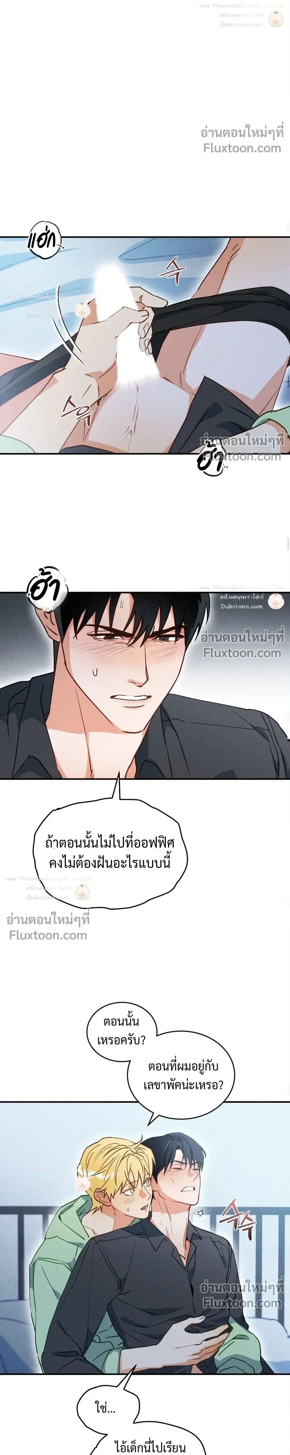 To You Who Are My Golden Light หน้า 12