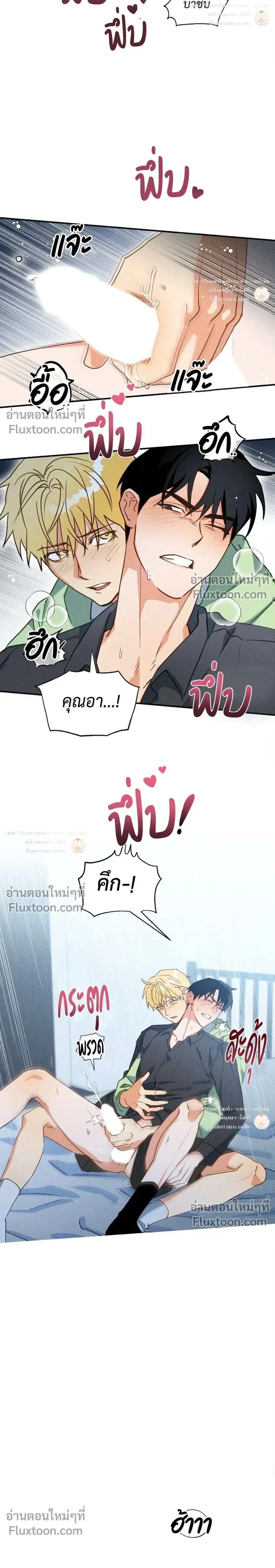 To You Who Are My Golden Light หน้า 15