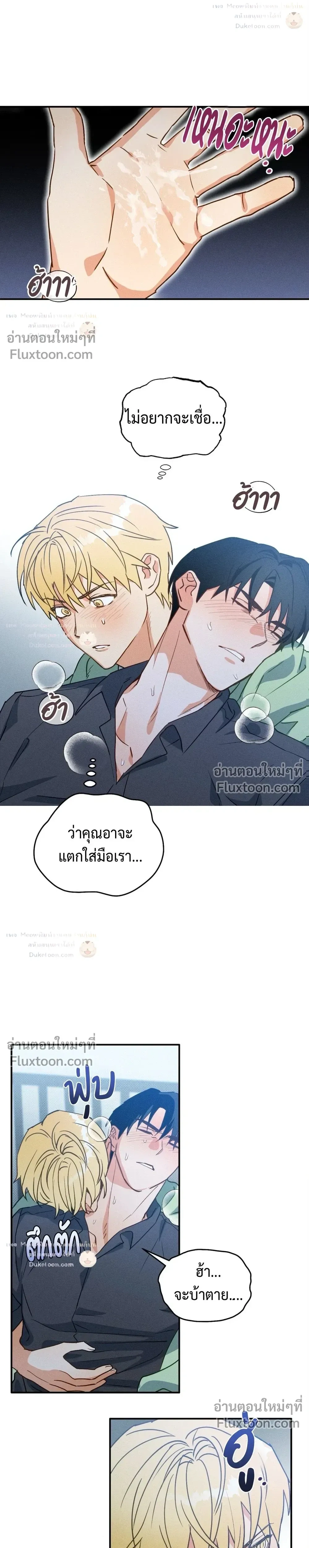 To You Who Are My Golden Light หน้า 16