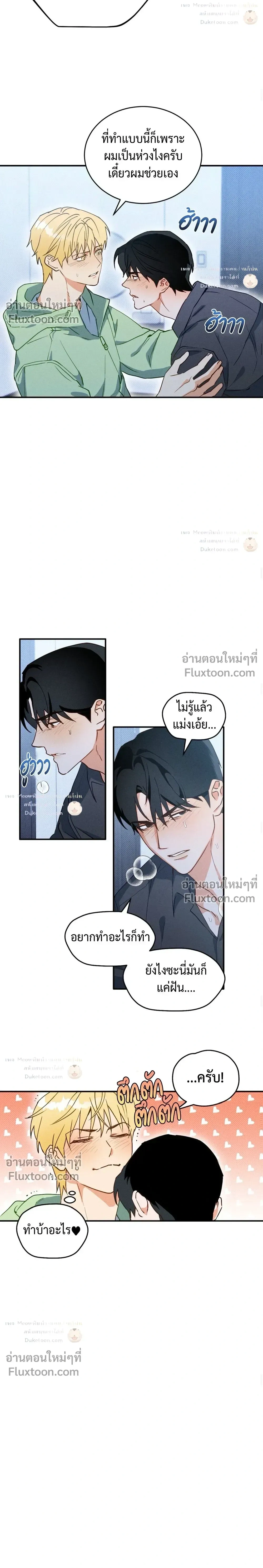 To You Who Are My Golden Light หน้า 10
