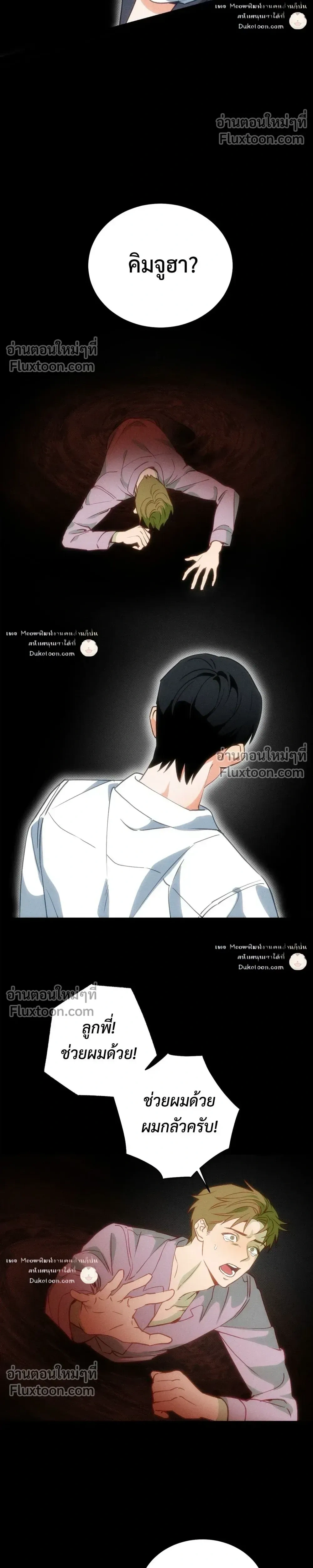 To You Who Are My Golden Light หน้า 2