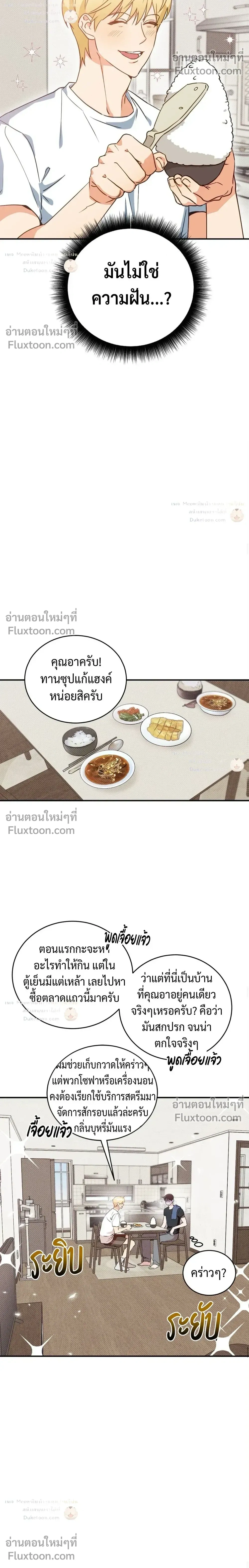 To You Who Are My Golden Light หน้า 13