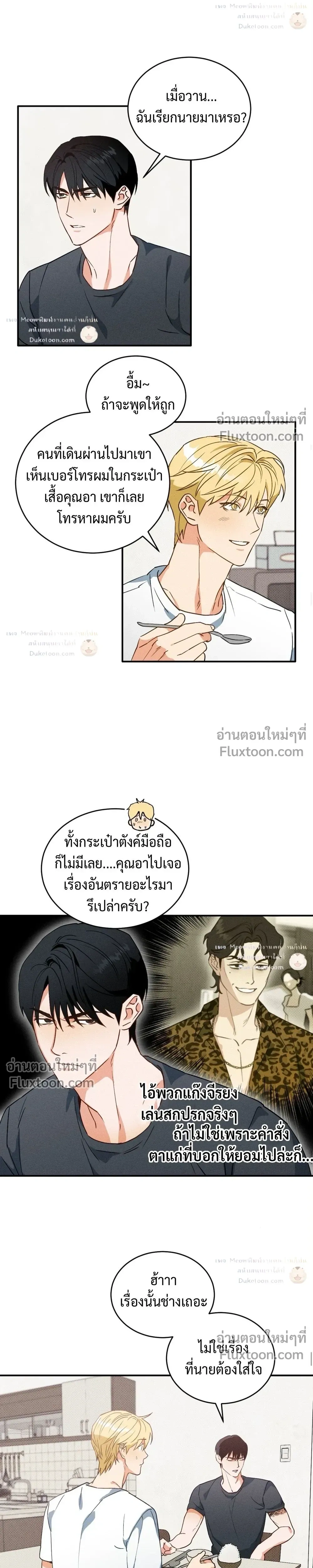 To You Who Are My Golden Light หน้า 14