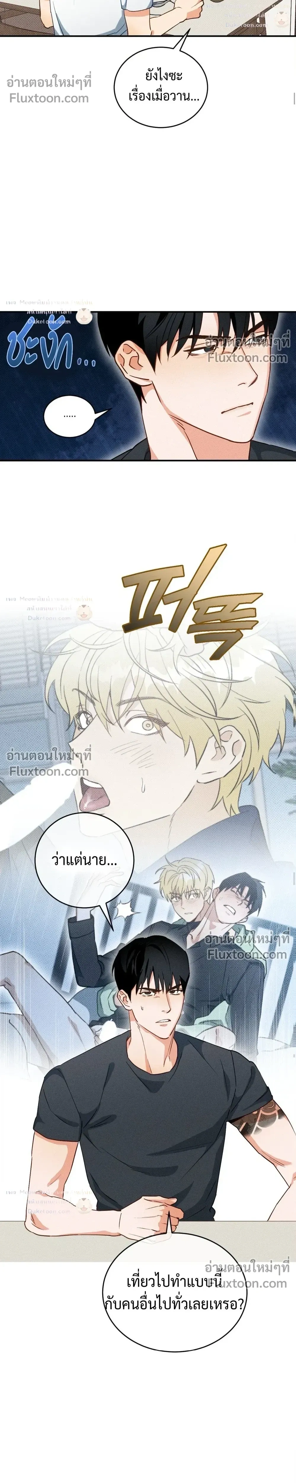 To You Who Are My Golden Light หน้า 15