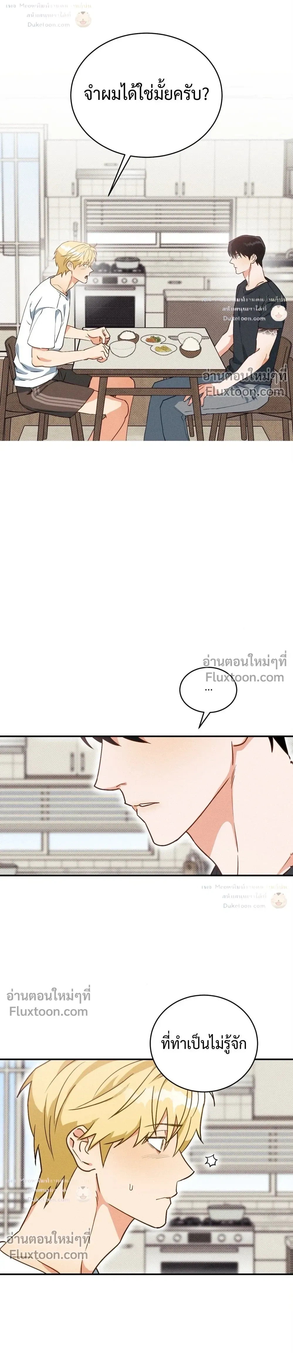 To You Who Are My Golden Light หน้า 19