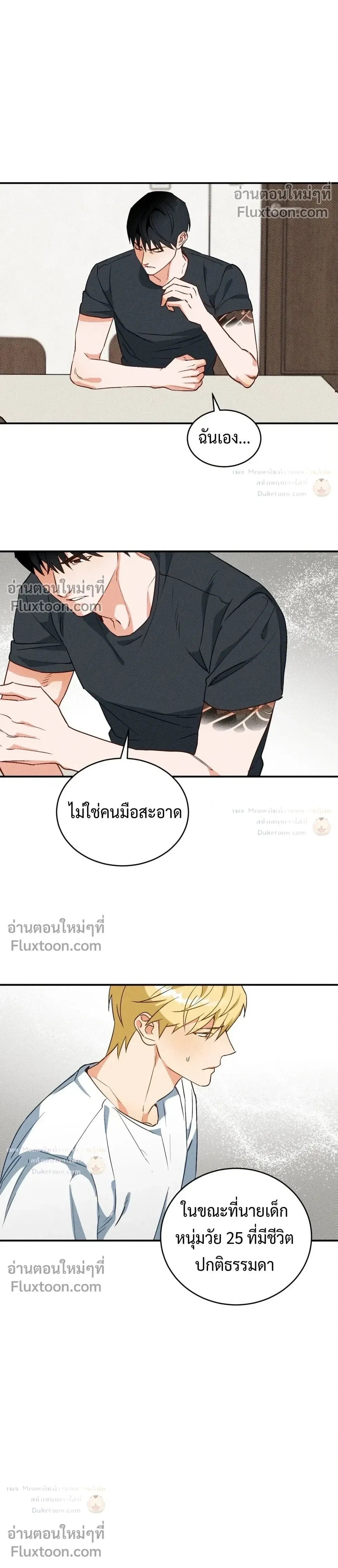 To You Who Are My Golden Light หน้า 20