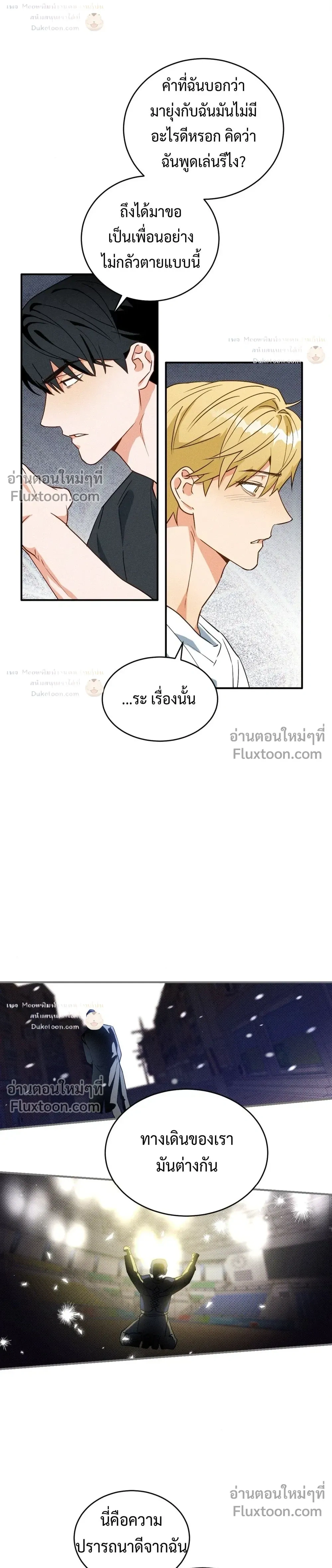 To You Who Are My Golden Light หน้า 21