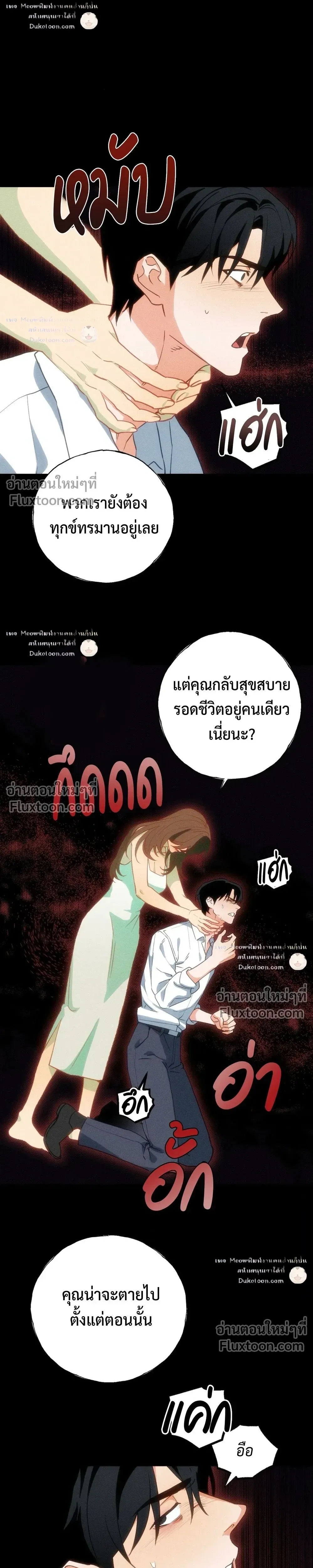 To You Who Are My Golden Light หน้า 6