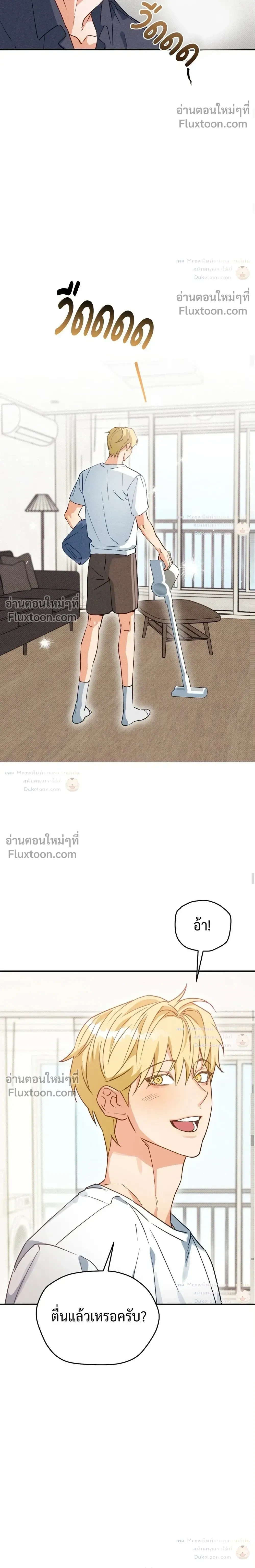 To You Who Are My Golden Light หน้า 9