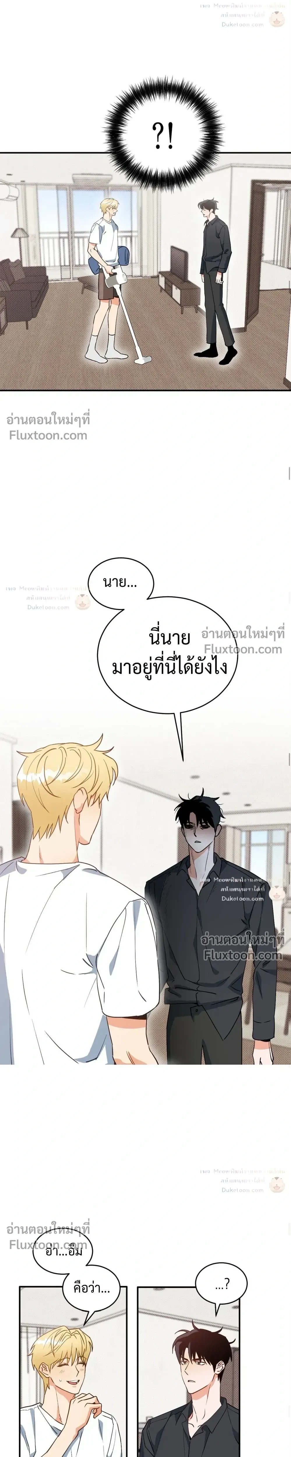 To You Who Are My Golden Light หน้า 10