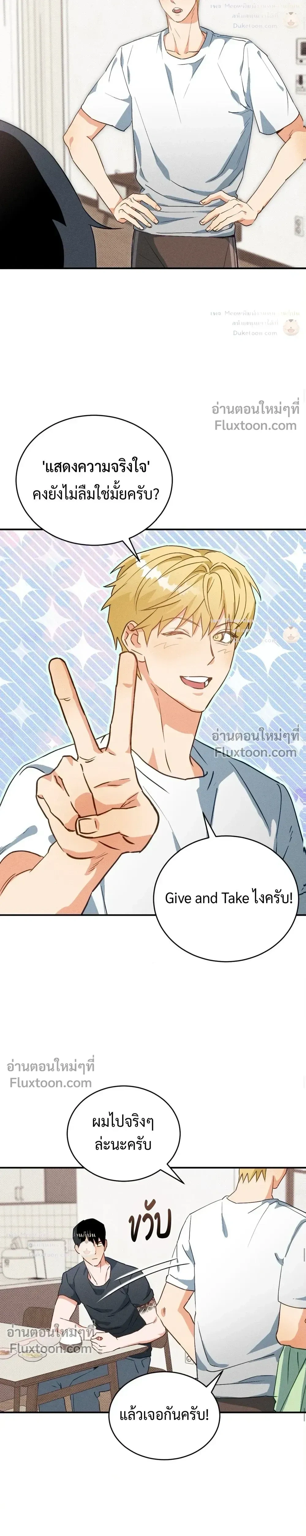 To You Who Are My Golden Light หน้า 11