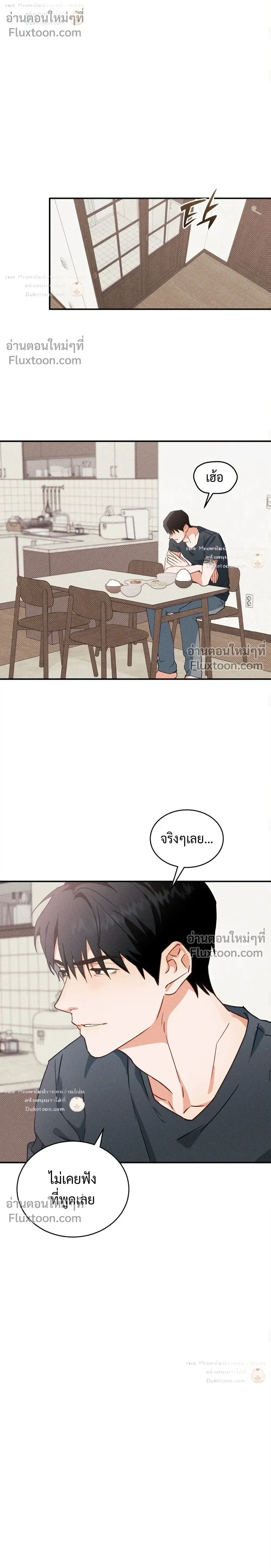 To You Who Are My Golden Light หน้า 12