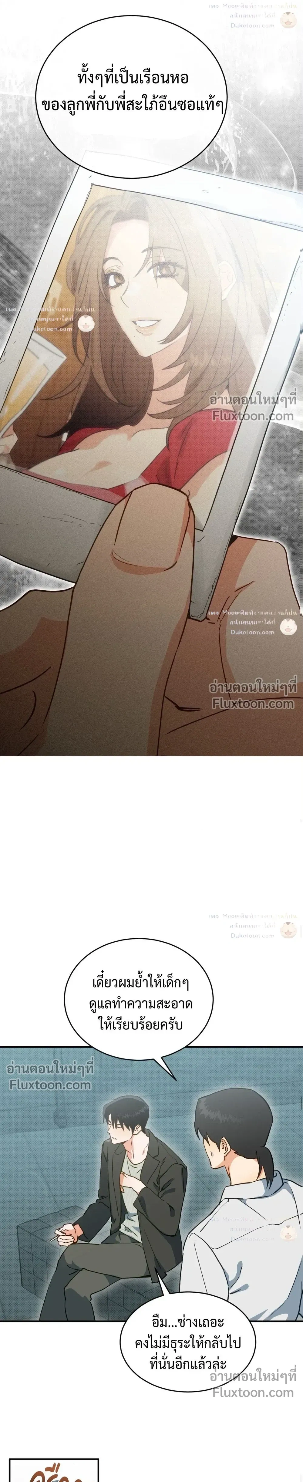To You Who Are My Golden Light หน้า 15