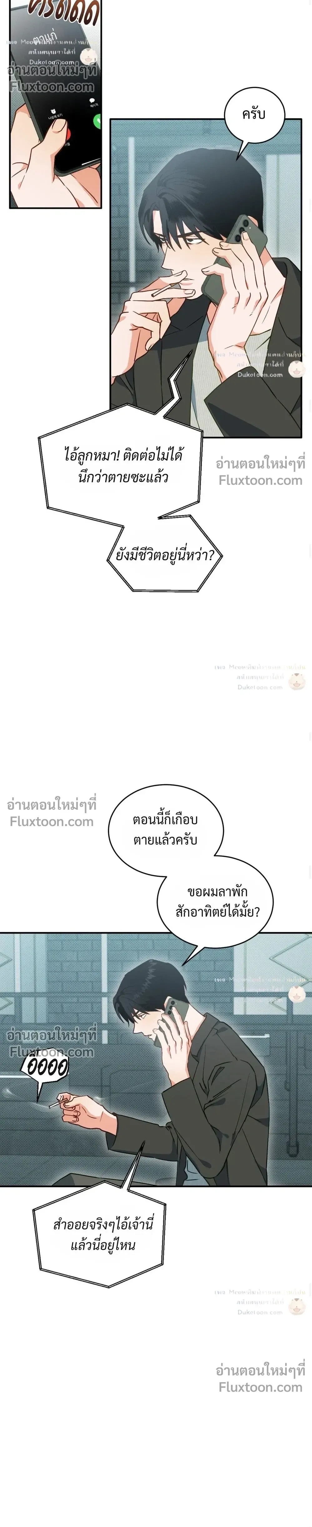 To You Who Are My Golden Light หน้า 16