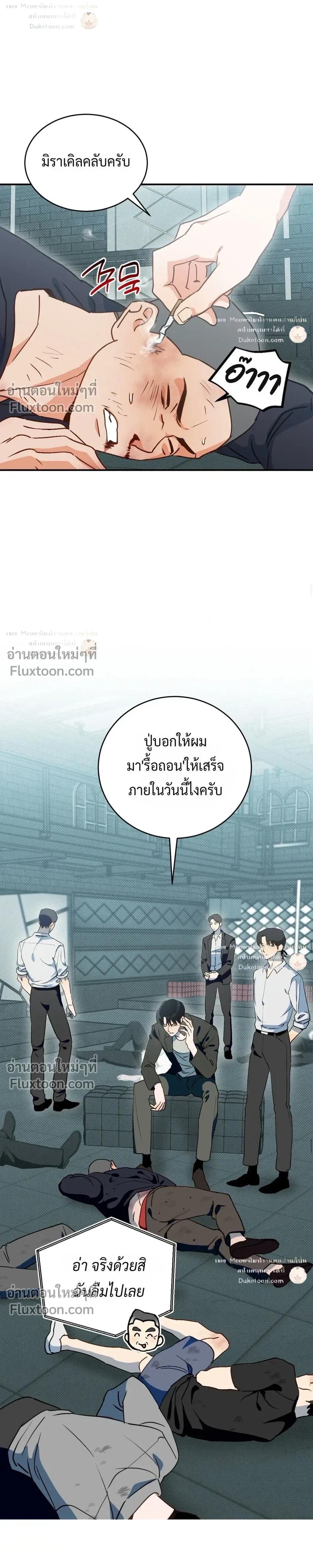 To You Who Are My Golden Light หน้า 17