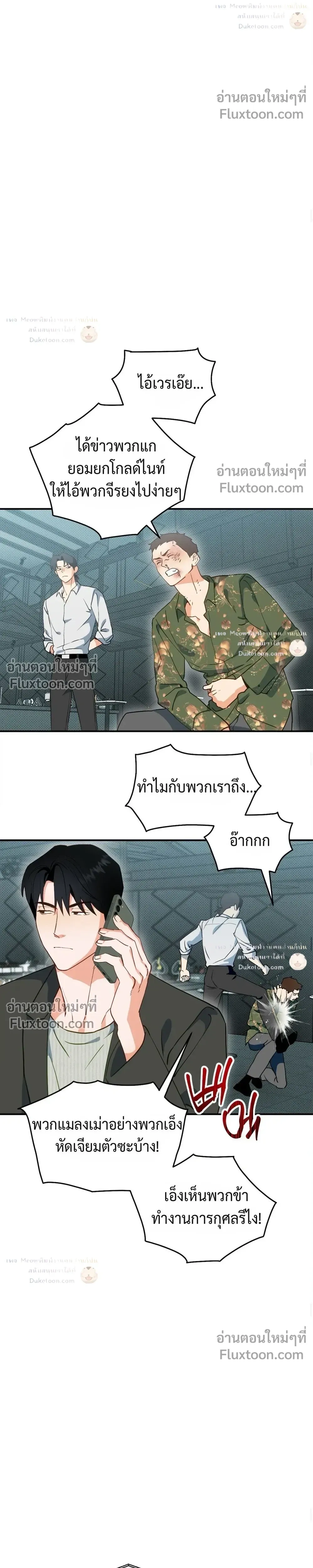 To You Who Are My Golden Light หน้า 18