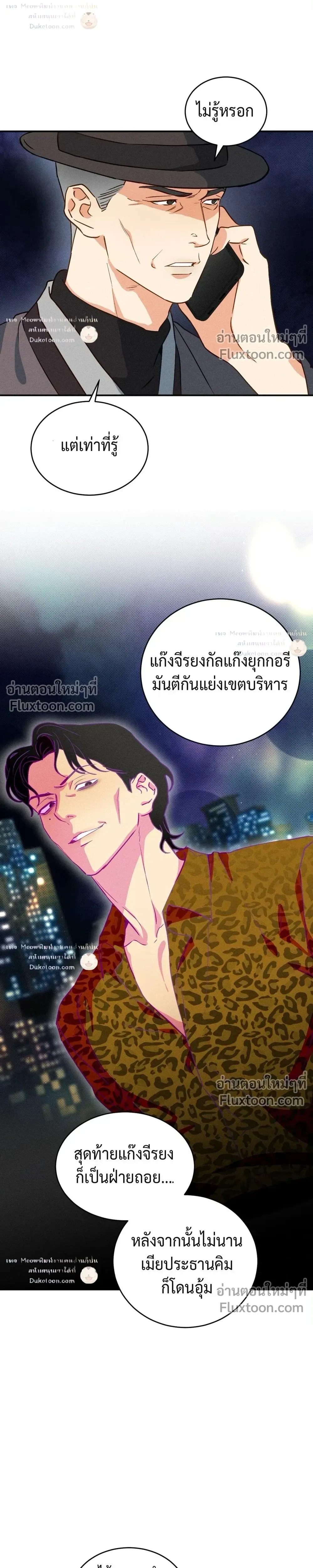 To You Who Are My Golden Light หน้า 21